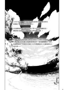 Page 40 of Sorako no Tabi 8