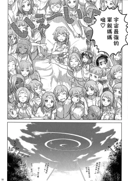 Page 48 of Sorako no Tabi 8