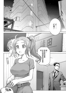 Page 6 of Sorako no Tabi 8
