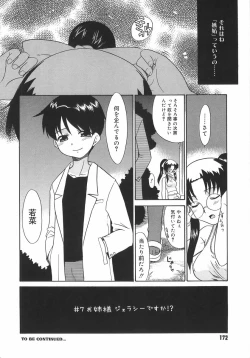 Page 172 of Panic Mushroom!