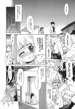 Page 175 of Panic Mushroom!