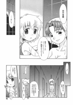 Page 75 of Panic Mushroom!