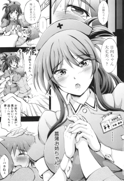 Page 111 of Onee-chan Byoutou