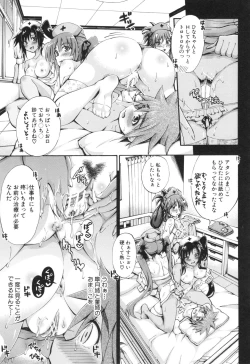 Page 115 of Onee-chan Byoutou