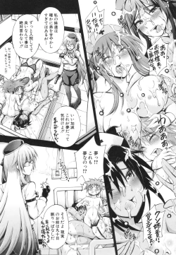 Page 123 of Onee-chan Byoutou