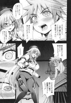 Page 125 of Onee-chan Byoutou