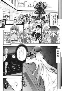 Page 139 of Onee-chan Byoutou