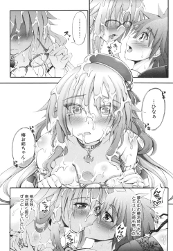 Page 183 of Onee-chan Byoutou