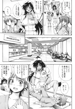 Page 46 of Onee-chan Byoutou
