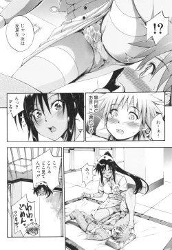 Page 47 of Onee-chan Byoutou