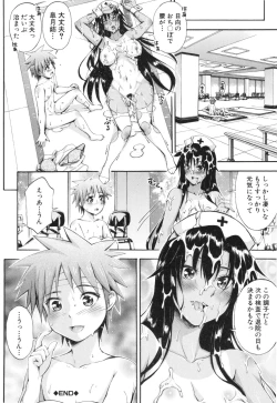 Page 68 of Onee-chan Byoutou