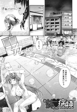 Page 69 of Onee-chan Byoutou