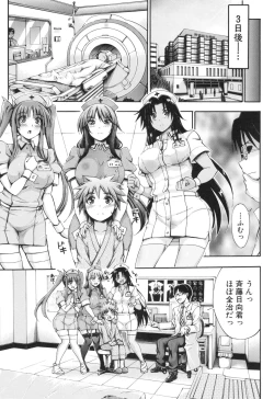 Page 75 of Onee-chan Byoutou