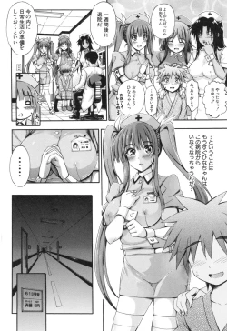 Page 76 of Onee-chan Byoutou