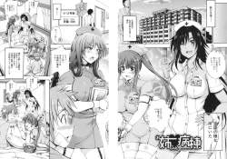 Page 9 of Onee-chan Byoutou