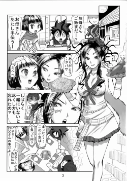 Page 2 of Debora S Kara M e no Izanai
