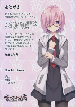 Page 17 of Mash to Himitsu no Tokkun