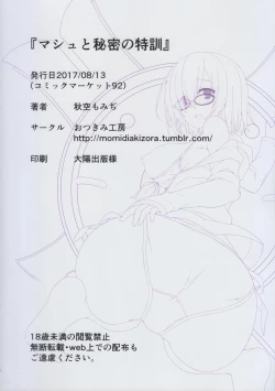 Page 18 of Mash to Himitsu no Tokkun