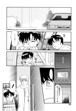 Page 69 of NEWS/CASTER