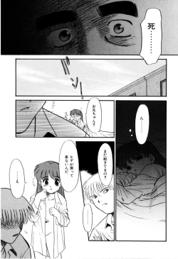 Page 88 of NEWS/CASTER