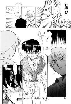 Page 91 of NEWS/CASTER