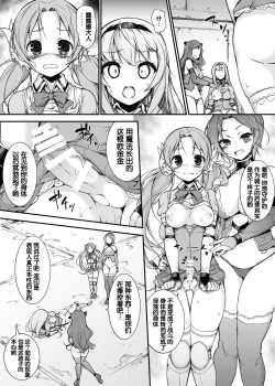 Page 21 of Onna Kishi Sei Ruruna