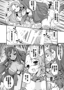 Page 30 of Onna Kishi Sei Ruruna