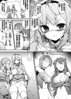 Page 37 of Onna Kishi Sei Ruruna