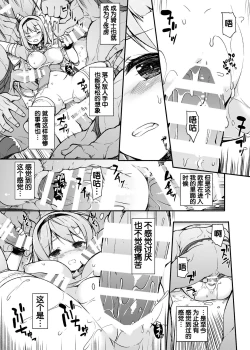 Page 48 of Onna Kishi Sei Ruruna