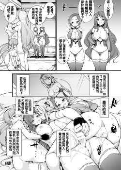 Page 61 of Onna Kishi Sei Ruruna