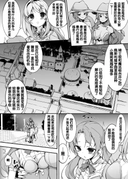 Page 7 of Onna Kishi Sei Ruruna