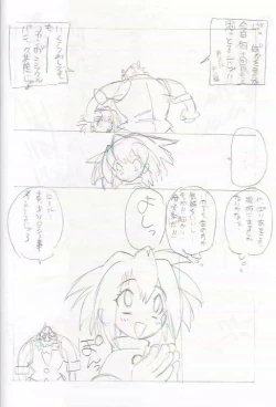 Page 11 of Denjin 1999 Dasshifunnyuuteki Sairoku Plus alpha