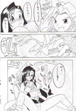 Page 34 of Denjin 1999 Dasshifunnyuuteki Sairoku Plus alpha