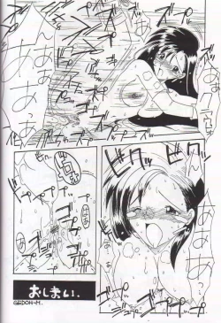 Page 39 of Denjin 1999 Dasshifunnyuuteki Sairoku Plus alpha