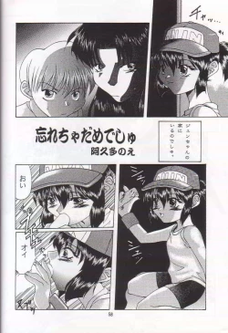 Page 61 of Denjin 1999 Dasshifunnyuuteki Sairoku Plus alpha