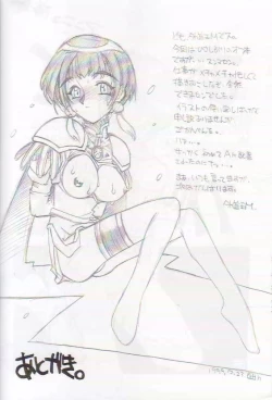 Page 66 of Denjin 1999 Dasshifunnyuuteki Sairoku Plus alpha