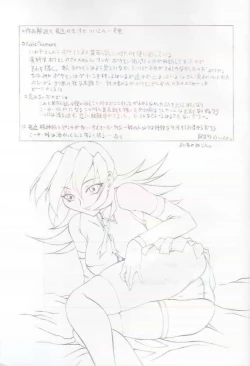 Page 67 of Denjin 1999 Dasshifunnyuuteki Sairoku Plus alpha