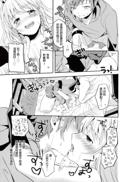 Page 22 of Cagliostrokun no Koto ga Daisuki