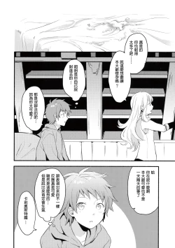 Page 26 of Cagliostrokun no Koto ga Daisuki