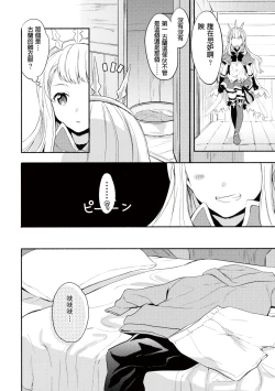 Page 7 of Cagliostrokun no Koto ga Daisuki