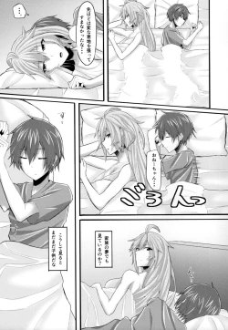 Page 5 of Chotto Matte! Silva-san!!