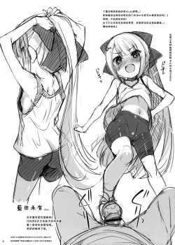 Page 7 of RoBu! Rakugaki Bon