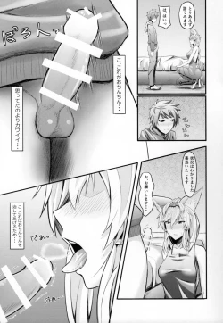 Page 8 of Heles Onee-chan wa Kawaiimono ga Suki