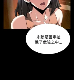Page 115 of Love Parameter 恋爱辅助器 55-70