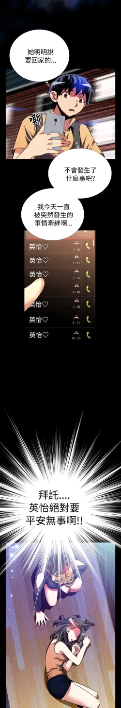 Page 126 of Love Parameter 恋爱辅助器 55-70