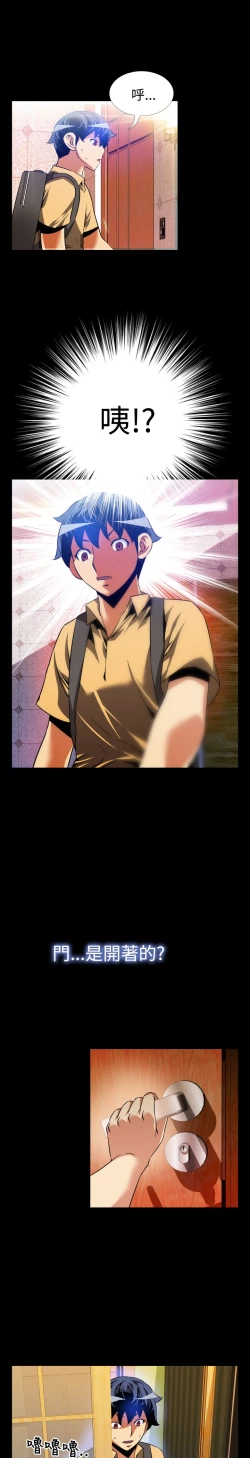 Page 130 of Love Parameter 恋爱辅助器 55-70