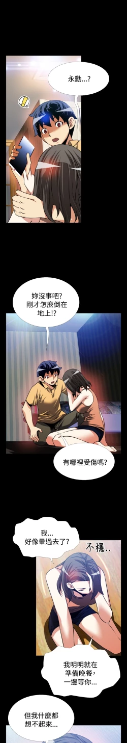 Page 134 of Love Parameter 恋爱辅助器 55-70