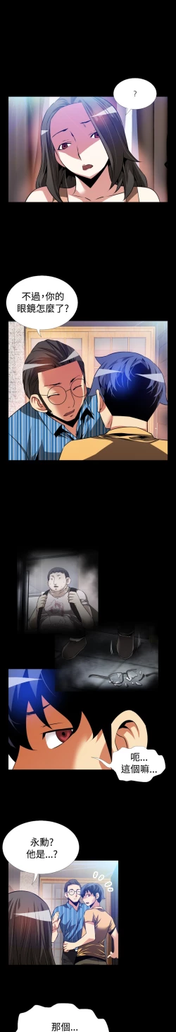 Page 142 of Love Parameter 恋爱辅助器 55-70