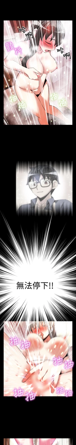 Page 154 of Love Parameter 恋爱辅助器 55-70