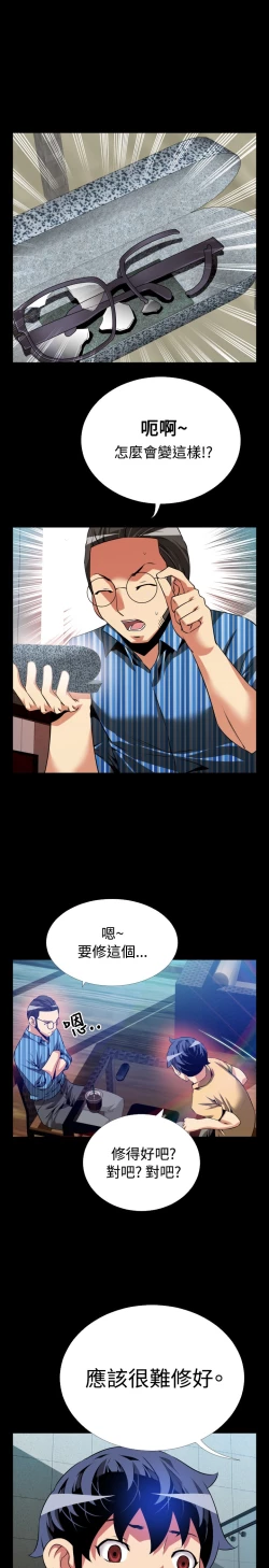 Page 170 of Love Parameter 恋爱辅助器 55-70